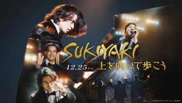 Задник к фильму "SUKIYAKI 上を向いて歩こう" #1641480