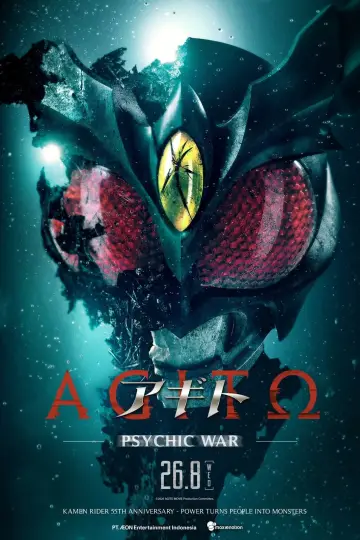 アギトー超能力戦争ー постер