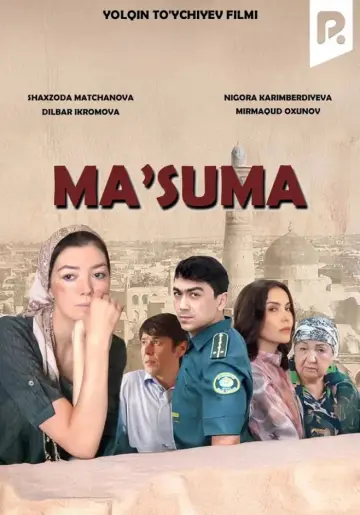 Постер к фильму "Ma