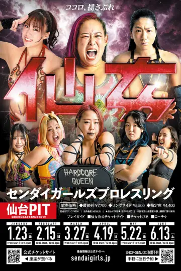 センダイガールズプロレスリング in 仙台PIT постер