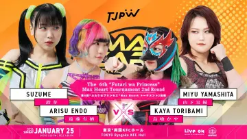Задник к фильму "第6回“ふたりはプリンセス”Max Heartトーナメント" #1173051