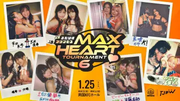 Задник к фильму "第6回“ふたりはプリンセス”Max Heartトーナメント" #544838