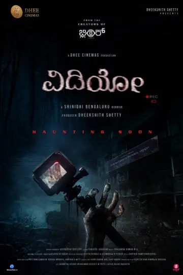Постер к фильму "ವಿಡಿಯೋ" #1350115