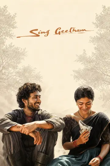 Постер к фильму "సింగ్ గీతం" #1205424