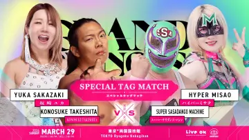 Задник к фильму "TJPW GRAND PRINCESS 