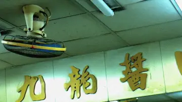 Задник к фильму "Drowned in Hong Kong" #573631