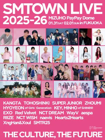 SMTOWN LIVE 2025-26 in FUKUOKA постер