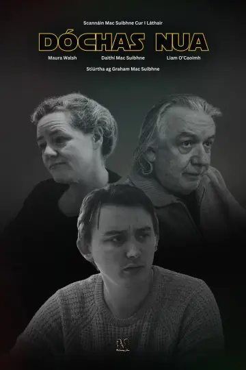 Новая надежда постер
