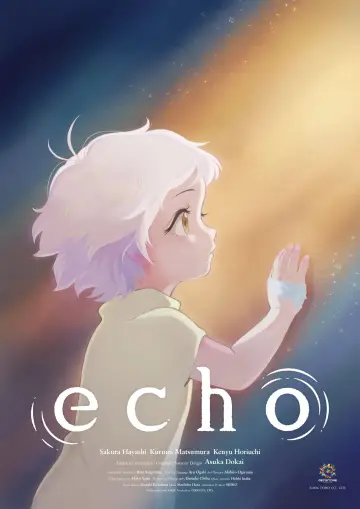 もし、これから生まれるのなら постер