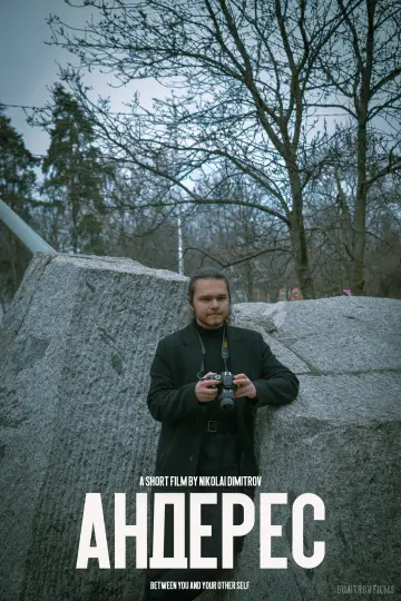 Постер к фильму "Андерес" #826454