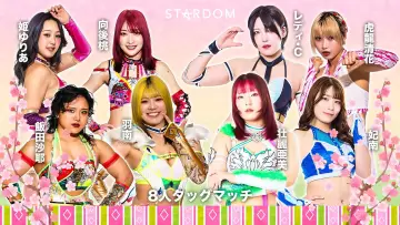 Задник к фильму "STARDOM in KARIYA 2026 Mar." #794528