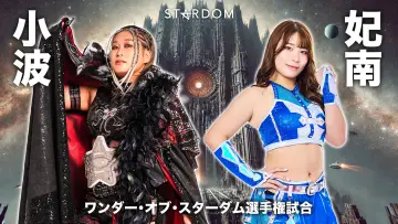 Задник к фильму "STARDOM in KORAKUEN 2026 Feb." #773848