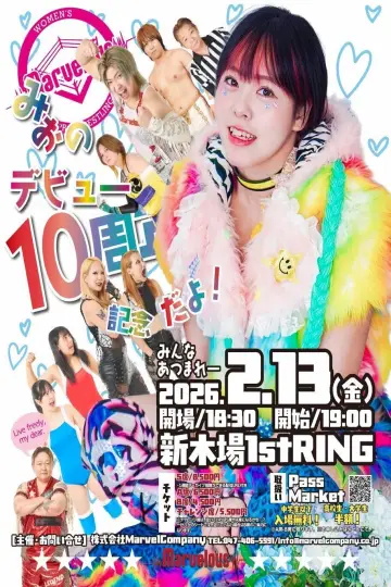Marvelous桃野美桜デビュー10周年記念！ постер