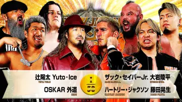 Задник к фильму "NJPW New Japan Cup 2026 - Day 11" #794371
