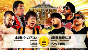Задник к фильму "NJPW New Japan Cup 2026 - Day 4" #774390