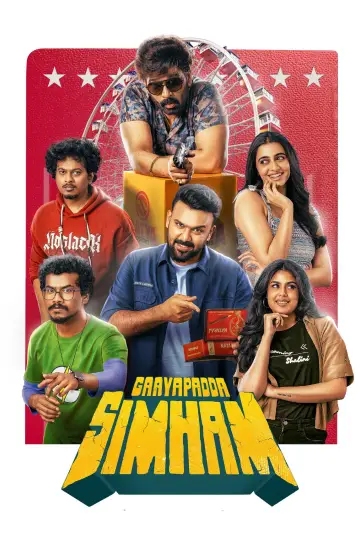 Постер к фильму "గాయపడ్డ సింహం" #920709