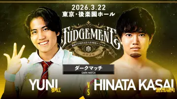 Задник к фильму "DDT Judgement 2026～旗揚げ29周年記念大会5時間スペシャル～" #774169