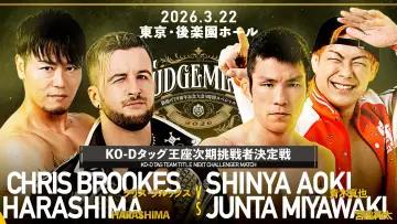 Задник к фильму "DDT Judgement 2026～旗揚げ29周年記念大会5時間スペシャル～" #774173