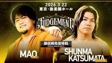 Задник к фильму "DDT Judgement 2026～旗揚げ29周年記念大会5時間スペシャル～" #774174