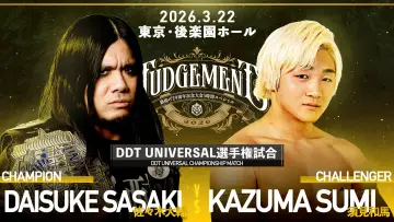 Задник к фильму "DDT Judgement 2026～旗揚げ29周年記念大会5時間スペシャル～" #774177