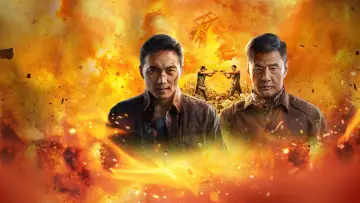 Задник к фильму "我是卧底" #783097