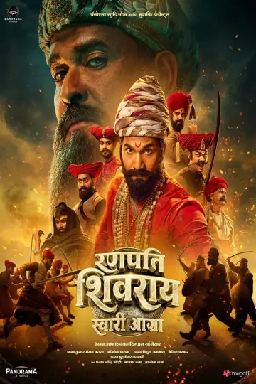 Постер к фильму "Ranapati Shivray Swari Agra" #1638564