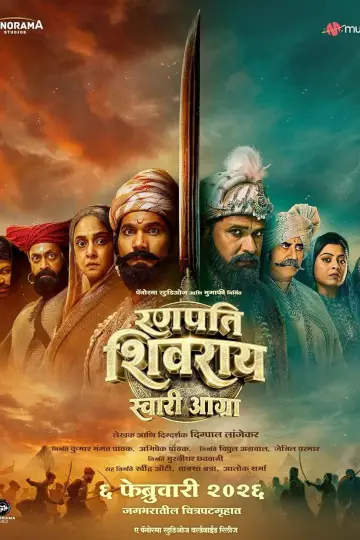 Ranapati Shivray Swari Agra постер