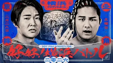Задник к фильму "DDT Good good! Yokohama Battle 2026" #776353
