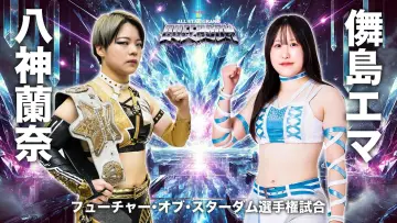 Задник к фильму "ミツカン フルーティス presents ALL STAR GRAND QUEENDOM 2026" #807299