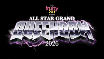 Задник к фильму "ミツカン フルーティス presents ALL STAR GRAND QUEENDOM 2026" #820705
