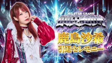 Задник к фильму "ミツカン フルーティス presents ALL STAR GRAND QUEENDOM 2026" #820706