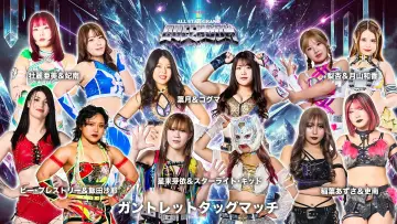 Задник к фильму "ミツカン フルーティス presents ALL STAR GRAND QUEENDOM 2026" #820707