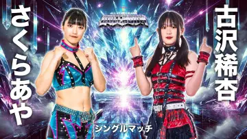 Задник к фильму "ミツカン フルーティス presents ALL STAR GRAND QUEENDOM 2026" #820710