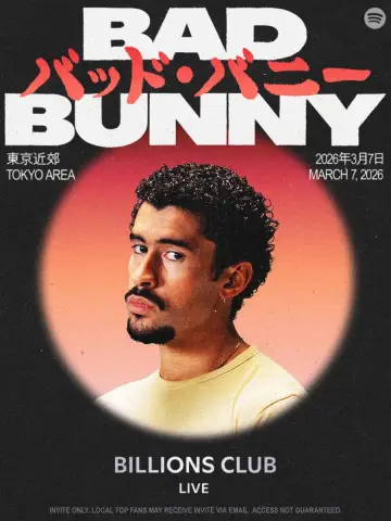 Постер к фильму "Billions Club Live with Bad Bunny: A Concert Film" #798885