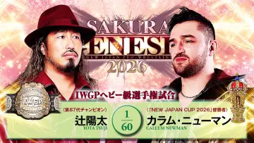 Задник к фильму "NJPW Sakura Genesis 2026" #800248