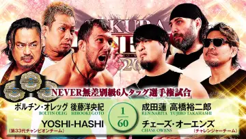 Задник к фильму "NJPW Sakura Genesis 2026" #800251