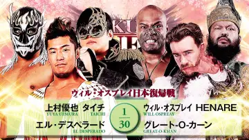 Задник к фильму "NJPW Sakura Genesis 2026" #800254