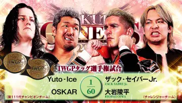 Задник к фильму "NJPW Sakura Genesis 2026" #800255
