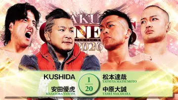 Задник к фильму "NJPW Sakura Genesis 2026" #800262