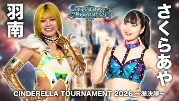 Задник к фильму "STARDOM CINDERELLA TOURNAMENT 2026 ～優勝決定戦～" #774369