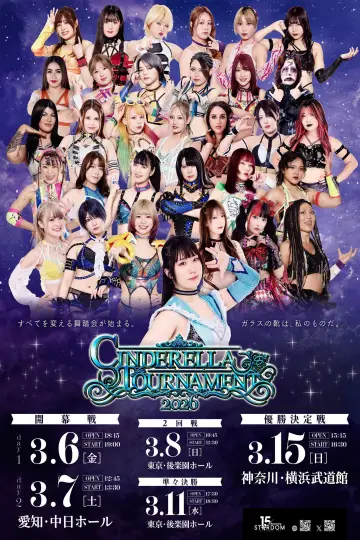 Постер к фильму "STARDOM CINDERELLA TOURNAMENT 2026 ～優勝決定戦～" #774374