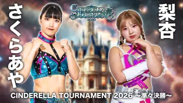 Задник к фильму "STARDOM CINDERELLA TOURNAMENT 2026 ～準々決勝～" #774776