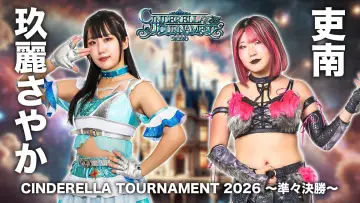 Задник к фильму "STARDOM CINDERELLA TOURNAMENT 2026 ～準々決勝～" #774778