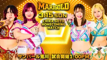 Задник к фильму "Marigold Spring Victory Series 2026～後藤智香凱旋試合～" #778447