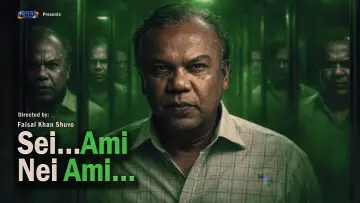 Задник к фильму "সেই আমি নেই আমি" #771791