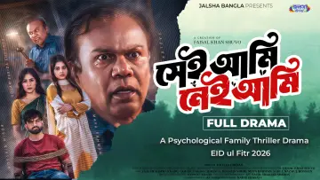 Задник к фильму "সেই আমি নেই আমি" #771794