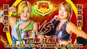Задник к фильму "Marigold DREAM✴︎STAR Grand Prix 2024 ~ Day 1 (Afternoon)" #965016