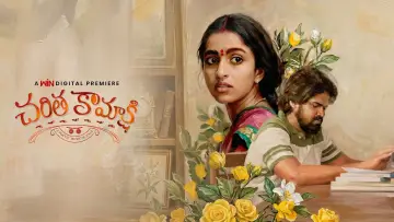 Задник к фильму "Charitha Kamakshi" #769544