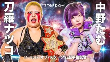 Задник к фильму "『STARDOM 5★STAR GP 2024～優勝決定戦～』" #971015