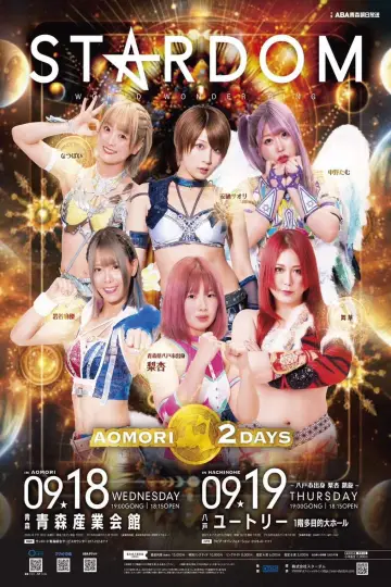 STARDOM AOMORI 2DAYS in HACHINOHE ～八戸市出身 梨杏 凱旋～ постер